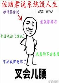 (BL/综漫同人)佐助君说系统毁人生