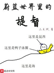 (舰队collection同人)蔚蓝世界里的提督