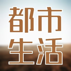 神馬都有&客官你隨便來點?